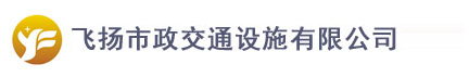 合肥道路劃線飛揚(yáng)市政口碑好，免費(fèi)CAD車位設(shè)計(jì)！