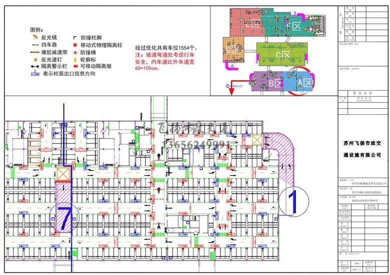 紹興市新行政中心項(xiàng)目車(chē)庫(kù)劃線(xiàn)設(shè)計(jì)方案