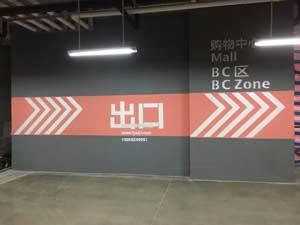 蘇州道路劃線哪家便宜？蘇州路面劃線哪家好？