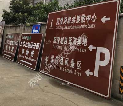 蘇州交通標(biāo)志牌生產(chǎn)廠家提示安裝標(biāo)志牌時的常見問題？
