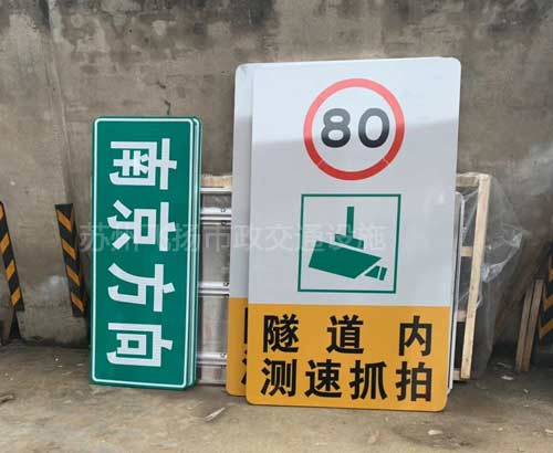 蘇州標(biāo)志牌制作廠家有哪些？交通標(biāo)志牌的重要作用