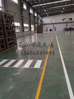 西安工廠車間地標劃線案例，工廠車間劃線用什么漆？