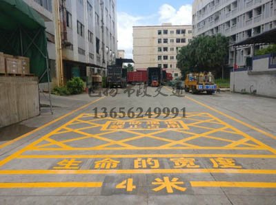蘇州消防通道劃線一般用哪種涂料，消防通道如何劃線？