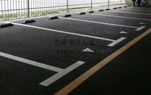 泗陽(yáng)小區(qū)車位劃線工程，泗陽(yáng)哪里有車位劃線的公司？