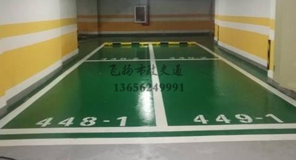 什么是字母車(chē)位，停車(chē)庫(kù)做車(chē)位劃線(xiàn)要標(biāo)子母車(chē)位嗎？