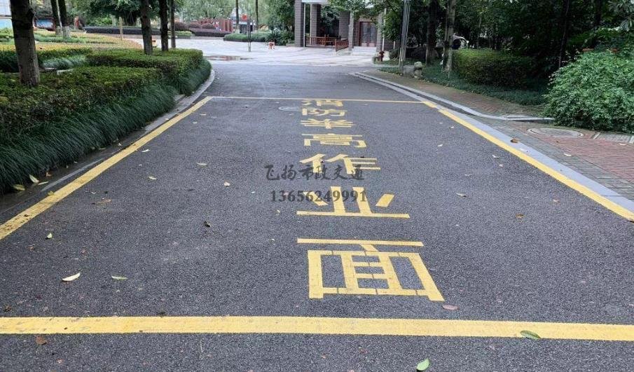 道路劃線，車位劃線，停車位劃線