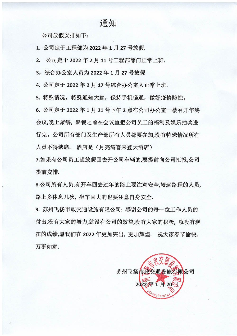 道路劃線，車位劃線，停車位劃線