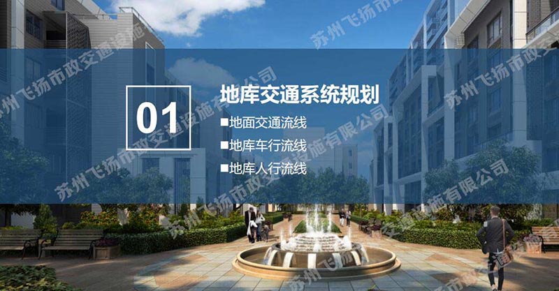 一套完整的蘇州地下停車場設(shè)計方案，某地號地塊品質(zhì)地庫初步設(shè)計方案？
