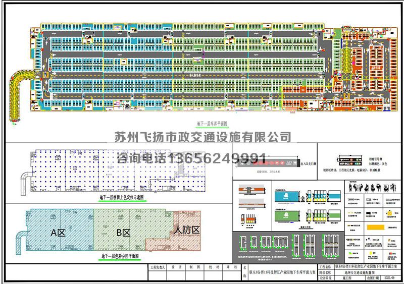 聯(lián)東U谷胥口科技智匯產(chǎn)業(yè)園地下車(chē)庫(kù)平面設(shè)計(jì)方案