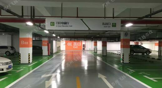 蘇州小區(qū)車庫標(biāo)準(zhǔn)，為您提供更便捷的停車體驗(yàn)