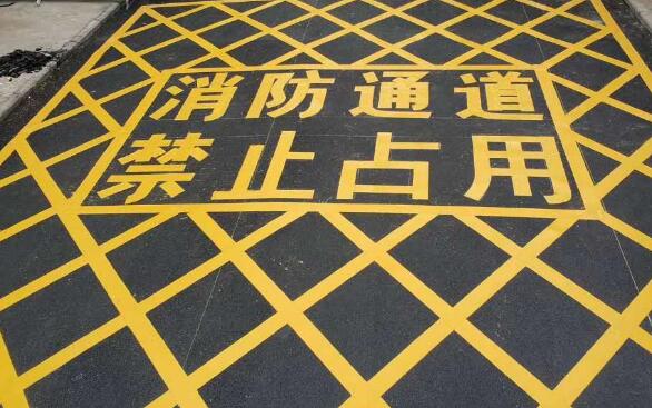 蘇州消防地面劃線標(biāo)準(zhǔn)？保障安全的關(guān)鍵細(xì)節(jié)