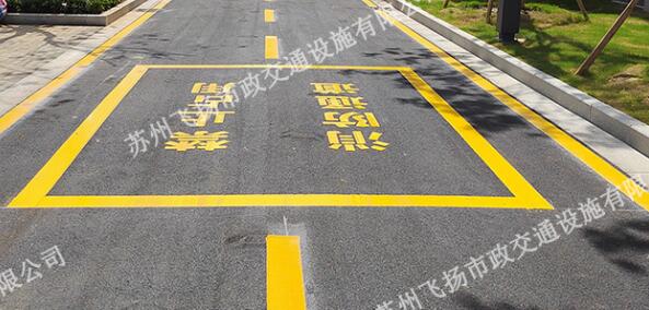 道路劃線，車位劃線，停車位劃線